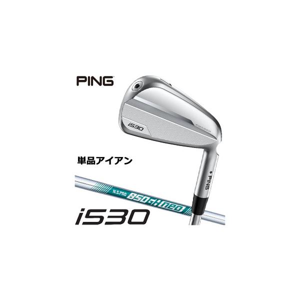 PING ピン i530 アイアン N.S. PRO 850GH NEO シャフト 単品[＃4