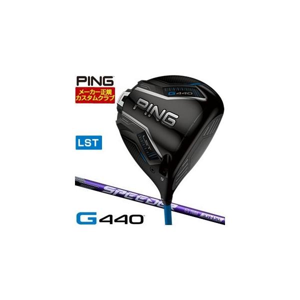 PING（ピン） 25％OFFクーポン対象 特注カスタムクラブ G440 LST