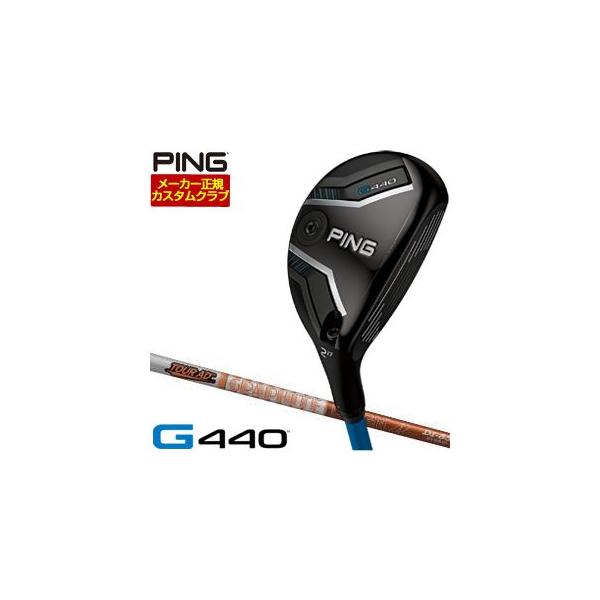 PING（ピン） 25％OFFクーポン対象 特注カスタムクラブ G440