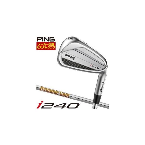 25％OFFクーポン対象 特注カスタムクラブ ピン i240 アイアン ダイナミックゴールド 120 シャフト 単品[＃3、＃4、＃5、＃6、＃7、＃8、＃9、PW、UW]