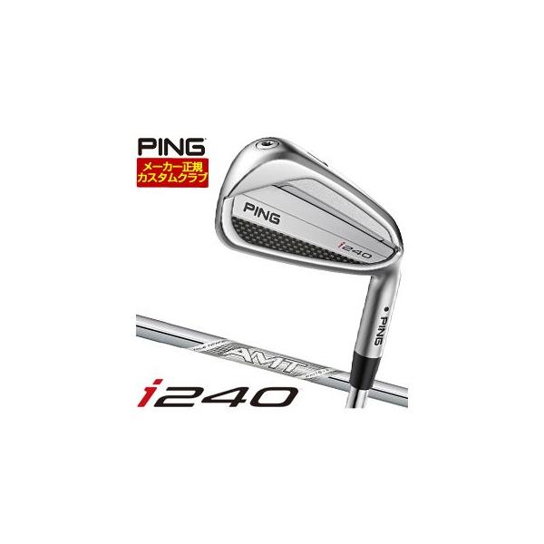PING（ピン） 25％OFFクーポン対象 特注カスタムクラブ i240 アイアン