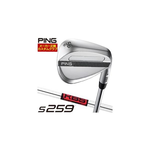 31％OFFクーポン対象 特注カスタムクラブ ピン S259 ウエッジ クロム KBS TOUR シャフト