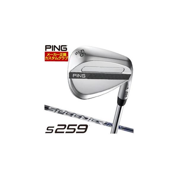 PING（ピン） 20％OFFクーポン対象 特注カスタムクラブ S259 ウエッジ