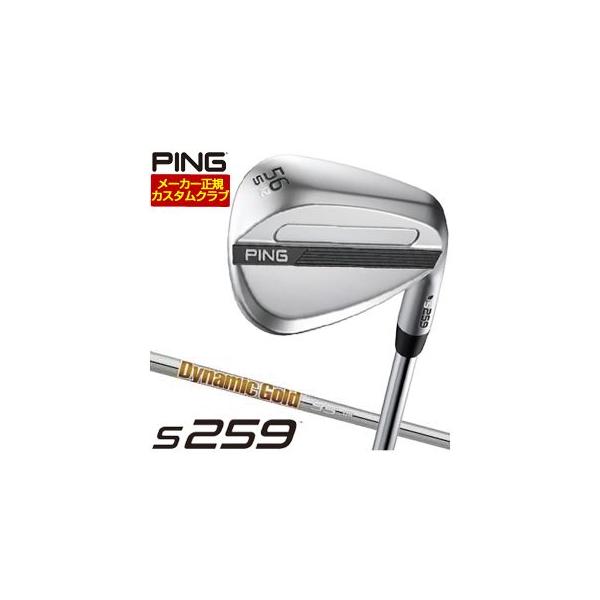 31％OFFクーポン対象 特注カスタムクラブ ピン S259 ウエッジ クロム ダイナミックゴールド 95 シャフト