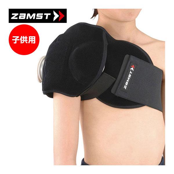 ザムスト ジュニアアイシング 肩 アイシング用サポーター＋氷のう