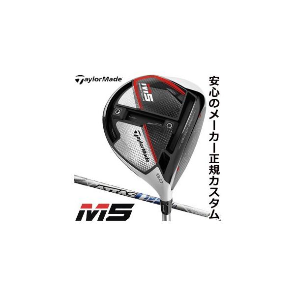 Tour 今日なら最大ポイント9倍 Attas M5 ドライバー スポーツ 特注カスタムクラブ ドライバー シャフト Cool Taylor Custom Tm19 M5td Cs33 ゴルフプラザ テーラーメイド シャフト グリーンフィル