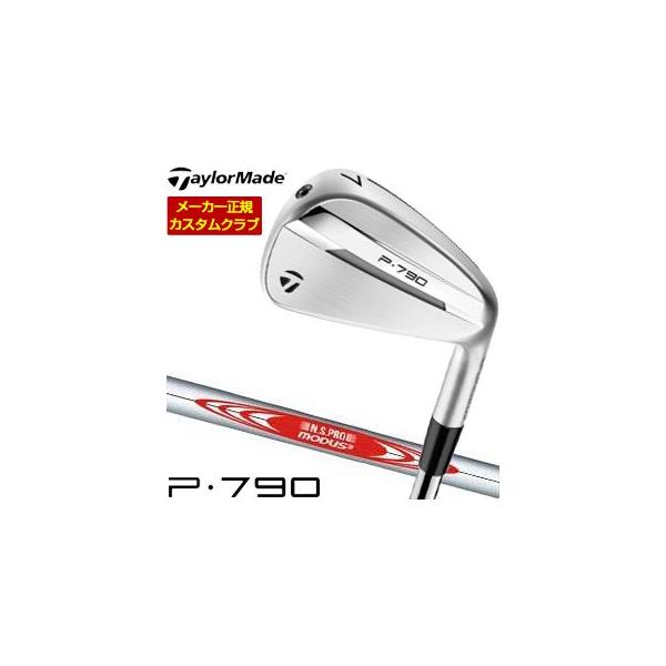 ト*ー様 TaylorMade テーラーメイド P790 カスタム品 4～P 7 TaylorMade（テーラーメイド） 10％OFFクーポン対象 特注カスタム