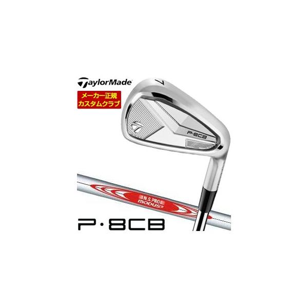 TaylorMade 10％OFFクーポン対象 特注カスタムクラブ