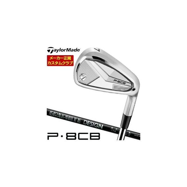特注カスタムクラブ テーラーメイド P8CB アイアン RAUNE IRON i75 / i90 / i105 シャフト 4本セット[＃7-P] TaylorMade（テーラーメイド） 特注カスタムクラブ P8CB アイアン