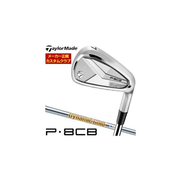 TaylorMade（テーラーメイド） 特注カスタムクラブ P8CB アイアン