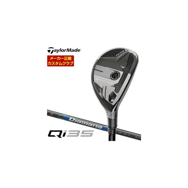 TaylorMade 10%OFFクーポン対象 特注カスタムクラブ TaylorMade 10%OFFクーポン対象 特注カスタムクラブ