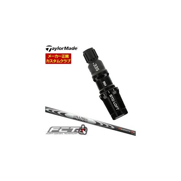 TaylorMade（テーラーメイド） レスキュー用 FCTスリーブ付シャフト
