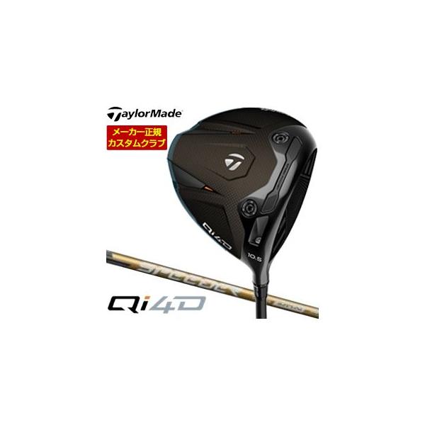TaylorMade（テーラーメイド） 特注カスタムクラブ Qi4D ドライバー