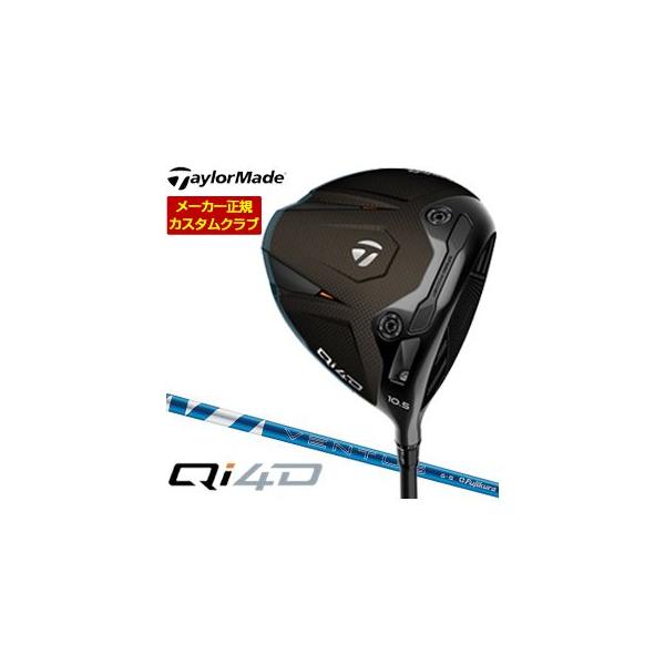 TaylorMade（テーラーメイド） 特注カスタムクラブ Qi4D ドライバー