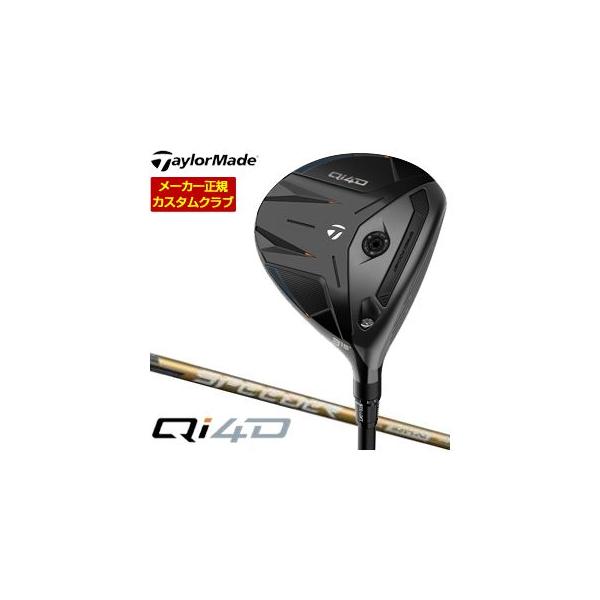 TaylorMade（テーラーメイド） 特注カスタムクラブ Qi4D フェアウェイ