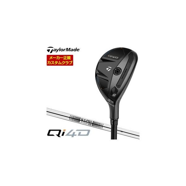TaylorMade（テーラーメイド） 特注カスタムクラブ Qi4D レスキュー