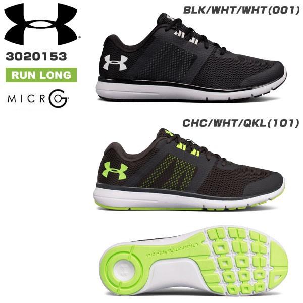 ua fuse fst