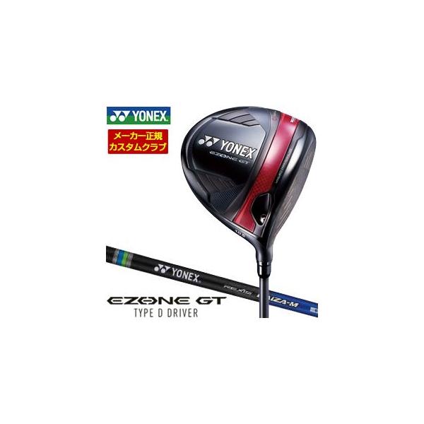 YONEX（ヨネックス） 特注カスタムクラブ EZONE GT TYPE D ドライバー