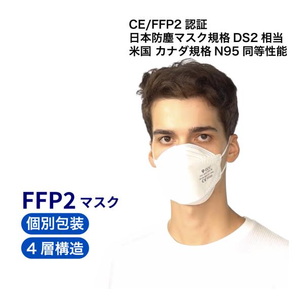 FFP2マスク耳掛け式 N95 医療用 25枚 個別梱包 5層構造 韓国マスク エアロゾル 花粉 ウイルス対策 mask FFP2 N99
