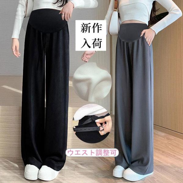 商品詳細:カラー:/ブラック/ベージュ/グレーサイズ:/M/L/XL/2XL【商品説明】◎産前も産後も履けるマタニティパンツ☆◎便利なワイドパンツを、キレイめ素材で上品アイテムにアップデート。◎ワイドシルエットが今年らしいパンツは、素材感が...