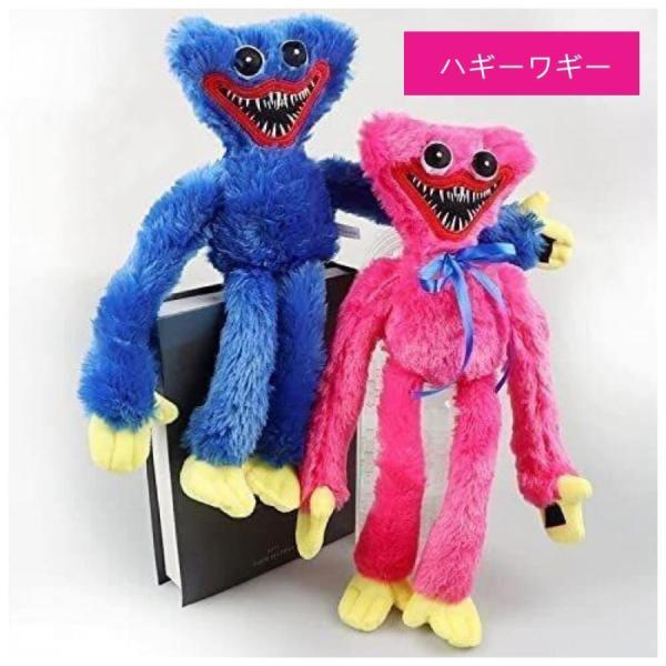 ハギーワギー ぬいぐるみ 40cm ブルーピンク2個セットポピープレイ