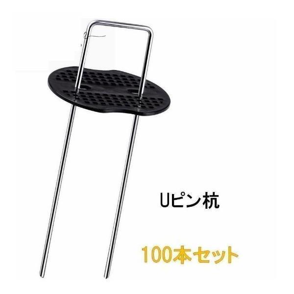 防草シートを固定するための杭です。黒丸付きの為、シートを傷めずにしっかりと固定します。不織布、マルチ、その他シート、ネット類の止め杭にも適しています。■仕様入数:100本杭寸法:長さ10cm 20cm 幅3cm黒丸寸法:Φ60mm【購入前に...