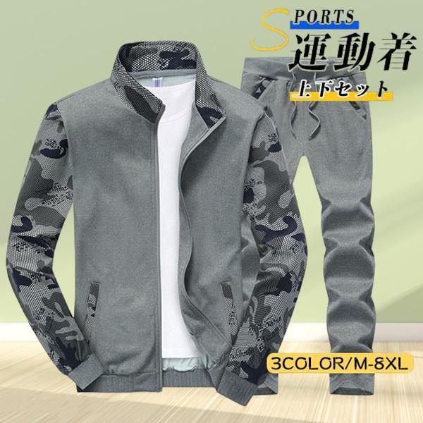 カモフラージュ ジャージ セットアップ 楽天市場】スウェットセットジャージ パーカーセットアップ 上下