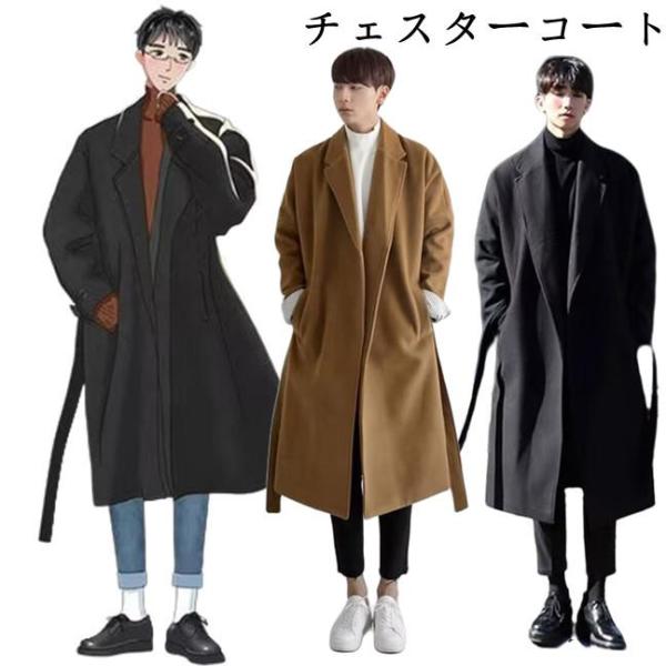 チェスターコート メンズ コート ロングコート アウター トレンチ
