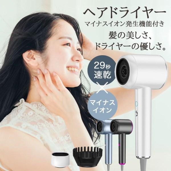 ヘアドライヤー 大風量 マイナスイオン ドライヤー 速乾 恒温
