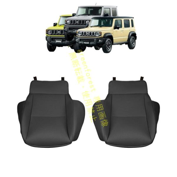 スズキ ジムニーノマド ジムニーシエラ パーツ カスタム 内装 パーツ 運転席 助手席 シートカバー レザー 防水 シートクッション カーシート 保護カバー 汚