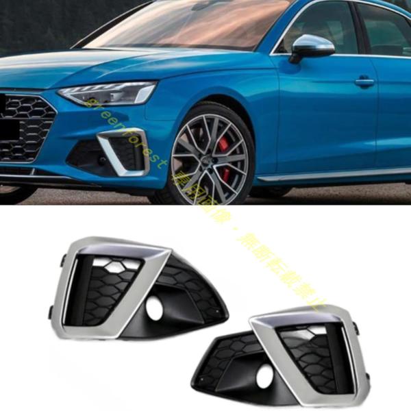 フォグランプカバー 2020-2023 アウディ A4/S4 用 外装 フロントフォグライトカバー フォグランプフレーム装飾ステッカー 外装アクセサリー ABS