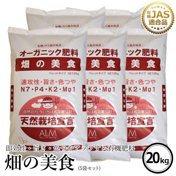 greenfront_bishoku20kg-5set