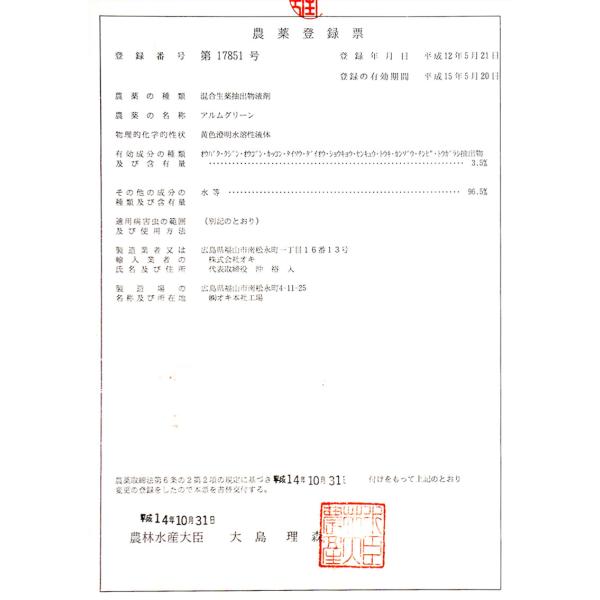 �A�����O���[��  1L 3�{�Z�b�g 1L �u�L�@JAS�ʕ\�Q�K�����ށu�_���Ȕ_��o�^�v�����A������������ �A���є_�� ���i�摜2