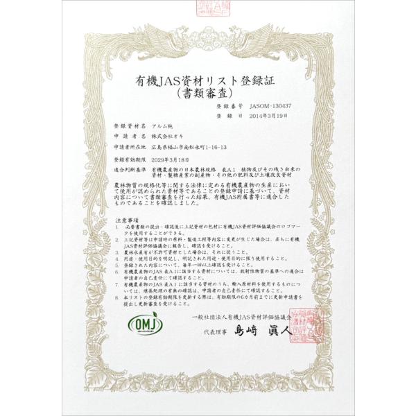 �A�������i�A�����W�����j250ml �u�L�@JAS�K���v  �������Z�x������ �ƒ�؉� ������ �I�[�K�j�b�N �A���є_�� ���i�摜2