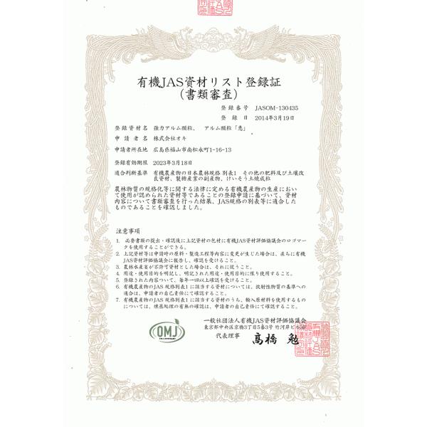 �A���������i�A�����J�����E�j 5kg �u�L�@JAS�K���v  �������Z�x������ ���� ������f���� �������i ����s�ǂ� �A���є_�� ���i�摜2