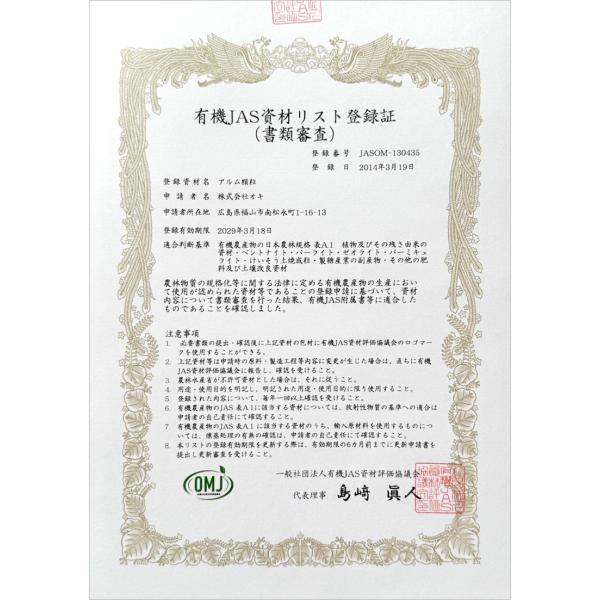 �A���������i�A�����J�����E�j 5kg �u�L�@JAS�K���v  �������Z�x������ ���� ������f���� �������i ����s�ǂ� �A���є_�� ���i�摜2