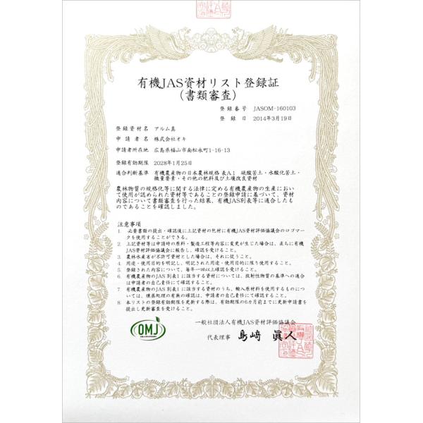 �w�A�����^�i�A�����V���j�x1L�u�L�@JAS�K���v�y�Â��� �������ʗv�f�����엿 ���i�摜2