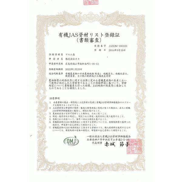 �w�A�����^�i�A�����V���j�x20L �y�Â���u�L�@JAS�K���v �������ʗv�f�����엿 ���i�摜2