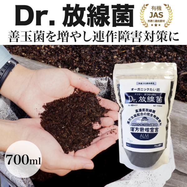 Dr.�����ہi�h�N�^�[�z�E�Z���L���j700ml  �A���Q �y����Ǎ� �΍􍂔Z�x���������ށi�t�U���E���ۂɂ��y��a�Q�p�j�L�@JAS�K�� �A���є_�� ���i�摜2