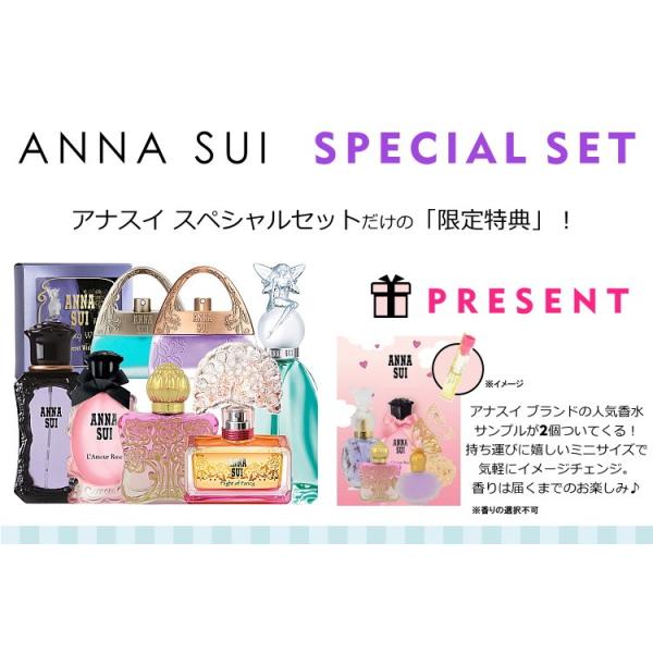 アナスイ 好きな香水が自由に選べるスペシャルセット 福袋 Anna Sui Buyee Buyee 提供一站式最全面最专业现地yahoo Japan拍卖代bid代拍代购服务 Bot Online