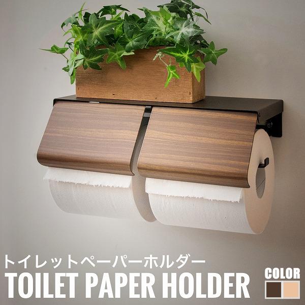 Teal ティール トイレットペーパーホルダー トイレグッズ ダブル ツイン 北欧 木製 ナチュラル ブラウン 生活雑貨 おしゃれ Ggmi 091 Green Green 通販 Yahoo ショッピング