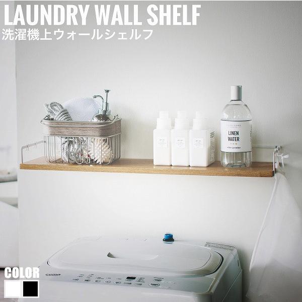 Tower タワー 洗濯機上ウォールシェルフ 木ネジで簡単取り付け 付属のフックに洗濯セットや掃除のブラシなども引っ掛け可能 Ggy 607 Green Green 通販 Yahoo ショッピング