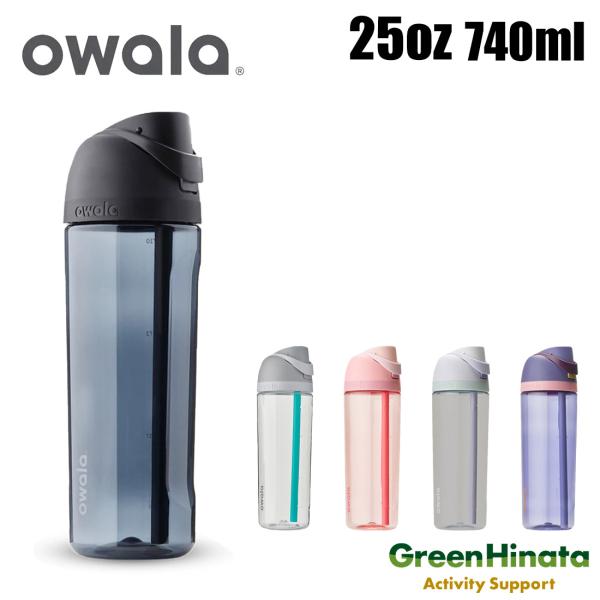 オワラ フリーシップ トライタン 25oz 軽量 ボトル 水筒   国内正規品