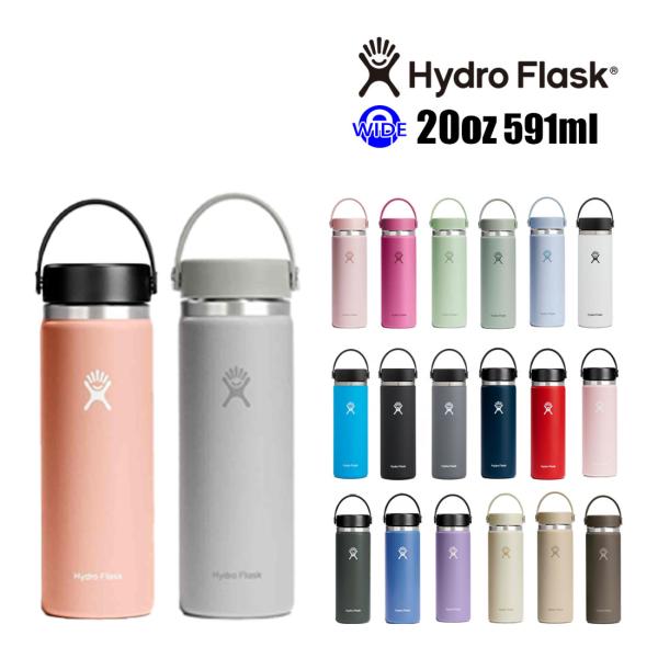 ハイドロフラスク ワイドマウス20oz 保温 保冷 ボトル 水筒   国内正規品