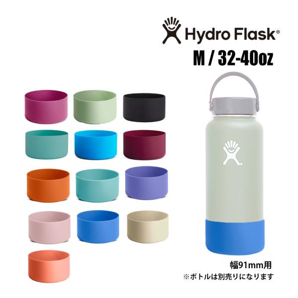 HYDRO FLASK（ハイドロフラスク） ミディアムフレックスブーツ 水筒