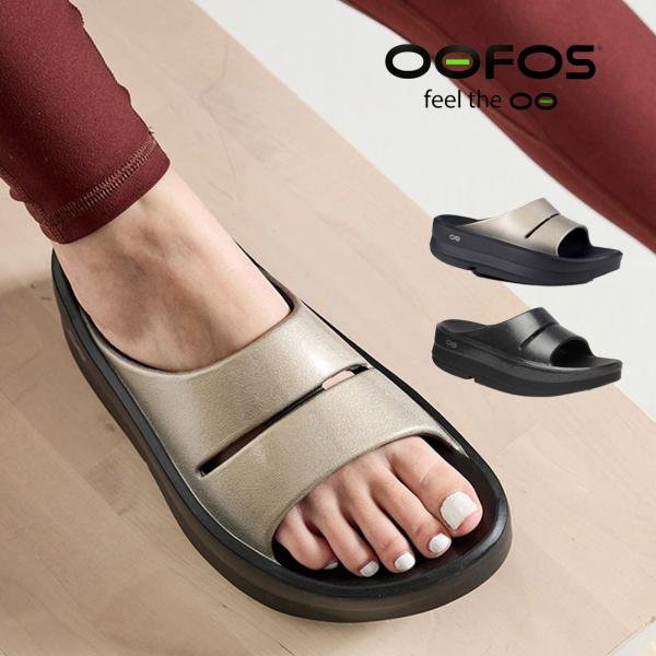 【値引き】ウーフォス OOFOS リカバリーサンダル ウーメガ ウーアー ルクス OOFOS（ウーフォス） ウーメガ ウーアー ルクス リカバリーサンダル