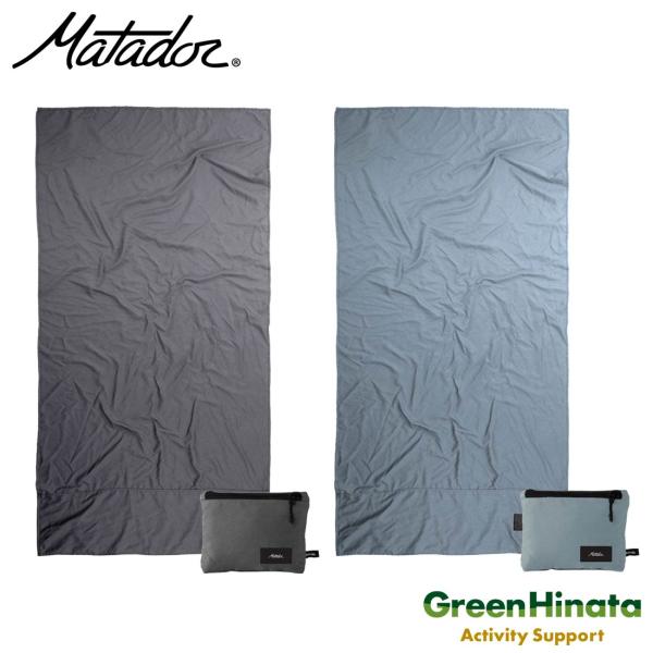 ■サイズ：約76×152.5cm(収納サイズ 15.25×12.7 ×4.5cm)    ■重量：約155g    ■素材：Matadors nanofiber material        ※注意事項    生産時期、サイズ、メーカー都...