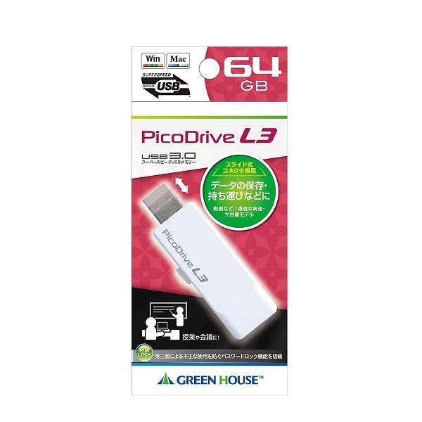 GREEN HOUSE（グリーンハウス） USBメモリー 64GB ピコドライブ L3