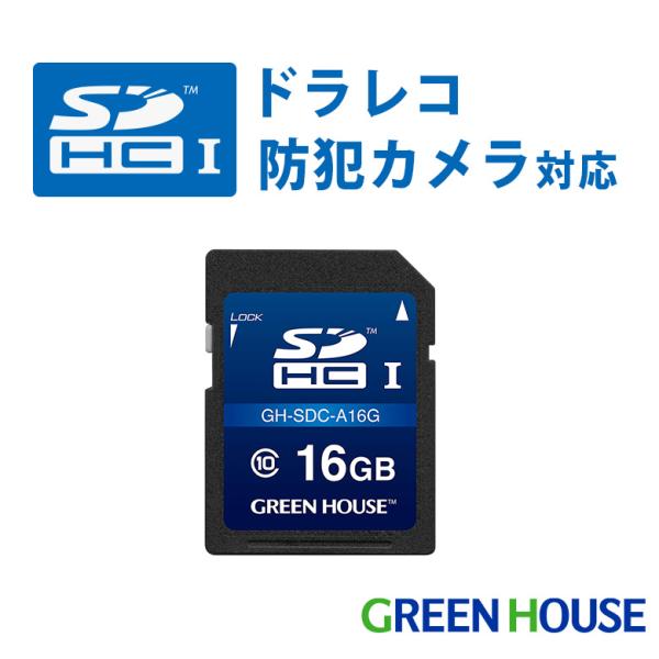 ドラレコ - SDメモリーカードの通販・価格比較 - 価格.com ドラレコ - SDメモリーカードの通販・価格比較 - 価格.com