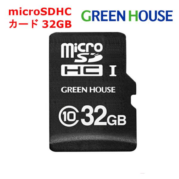 8/5限定ポイント+5% microSDHCカード 32GB ドライブレコーダー向け ドラレコ対応 マイクロSD 32g 32gb 耐久性  GH-SDM-A32G グリーンハウス :4511677098529:グリーンハウスストア!店 通販 